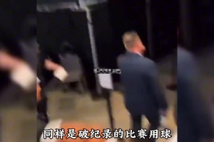 江湖地位还是需要别人给的 同样破纪录用球 字母&杜兰特大不同