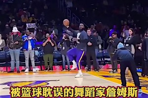 詹姆斯完全就是被耽误的舞蹈家啊