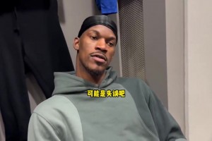 巴特勒：我们输在失误&没打出节奏，我讨厌失误&得更好地保护球