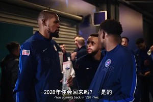 华子：你28年还回来吗？库里：我来当教练老詹：保证夺金！