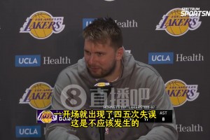 主动揽责！东契奇：还需要时间适应，我开场就四五次失误很不该