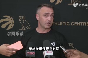 猛龙主帅：新援英格拉姆还需要时间恢复，距离复出还有一段时间