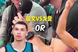 是他！NBA扣篮三连冠球员-麦克朗心目中最强扣篮王是谁？