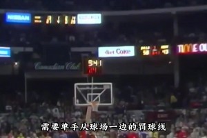 公牛队球迷投中百万一球，公牛却想方设法赖账，乔丹都坐不住了