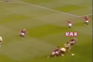 曼联：这，才叫铲断！