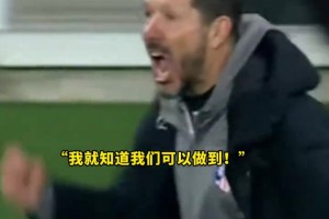 这就是足球！马竞顽强反击9分钟连进2球绝平巴萨，西蒙尼狂奔庆祝