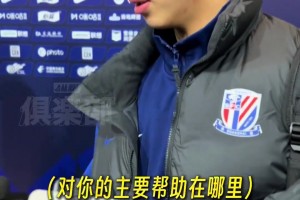 刘诚宇中超首秀，自评“表现一般”