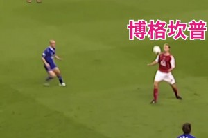 优雅，太优雅了！这就是美丽足球！