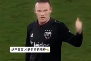 不到最后一秒永不放弃！球迷：这才是，真正的红魔精神！