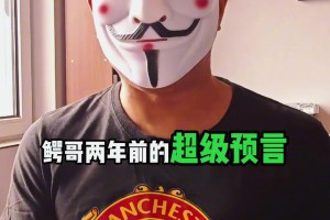 小鳄哥：两年前我就说了，安东尼是球盲过滤器，没人信我