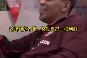 奖励自己一根利群！什琴斯尼：佩德里拿到了奖杯，我也有一半