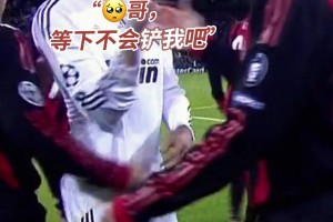 当米兰众将再遇卡卡，好兄弟见面必须上点强度