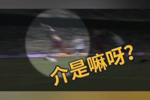 什么东西一下过去了！感受一下猎豹埃托奥的速度！