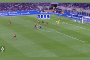 化身前锋！这是一名后卫该出现在的地方吗？