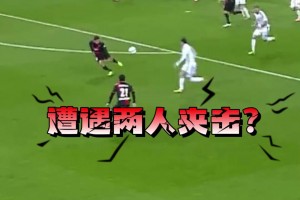 单枪匹马闯关！问号已经跟不上贝尔过人的速度！