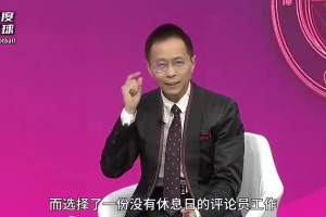 詹俊曾放弃了奔驰宝马的高薪，选择了现在这一份无休的评论员工作