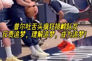 巴列卡诺门将在角球区护球，维尼修斯接连紧逼根本拿不下球