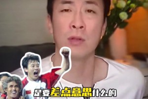 孙继海被基层教练批踩尊严！宋振瑜挺孙继海：不要拿爱好挑战专业