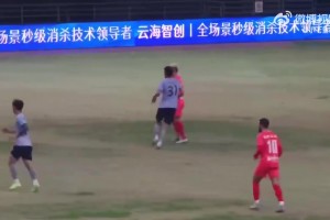 热身赛都群殴啊？！陕西联合和广西恒宸发生大规模肢体冲突