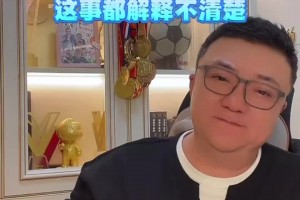 董路：李帅都进不了国家队，这个事解释不清楚