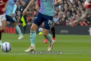 极具想象力！网友：他这脚停球，博格坎普来了都得交学费！