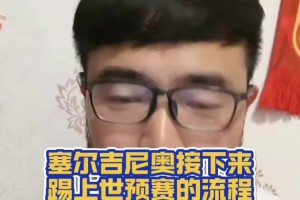 塞鸟手举身份证照片流出，被曝已火速前往迪拜向国家队报到