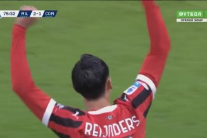 米兰2-1反超科莫！亚伯拉罕直塞赖因德斯单刀推射破门！