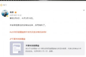 天妒英才！拜仁亚太区体育主管曾高度评价国安小将郭嘉璇