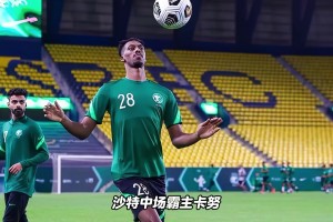 国足利好！前内马尔队友&沙特主力中场卡努因伤缺席vs国足！