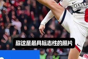 请愿K77的这无敌停球当作法甲新logo