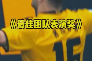 那时的多特！撕开对手防线，只需4脚传递！