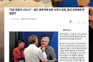 韩媒评伊万被揪衣领：翻译一脸惊讶，中国队主帅还在陪笑