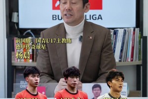 杨晨：依木兰在05年龄段，特点还没那么明显 ，但在U20的比赛中