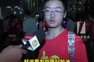 球迷父亲为儿子请假去看国足：学习可以慢慢来，但这个机会很难得