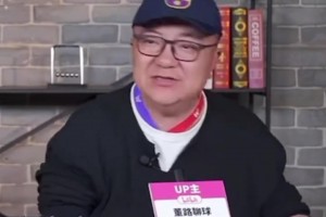 董路：伊万思维固化，别找70多岁的教练了