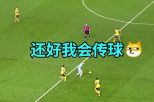 德布劳内：不用抬头，天眼，开！