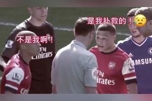 因发型引起的足坛冤案！裁判：是我瞎还是你瞎？给我下去！