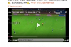 博主：被人说比我们踢的好是吧！中超老登们终于教王钰栋做人了