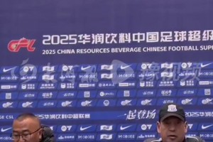 上海申花开启赛季首次客场之旅，主帅斯卢茨基:比赛必将十分艰难